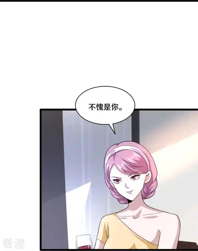 都市邪王第256话 危急时刻