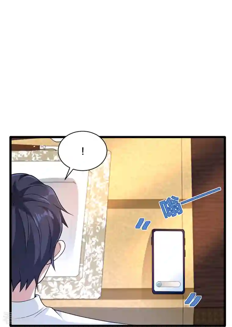 都市邪王第256话 危急时刻