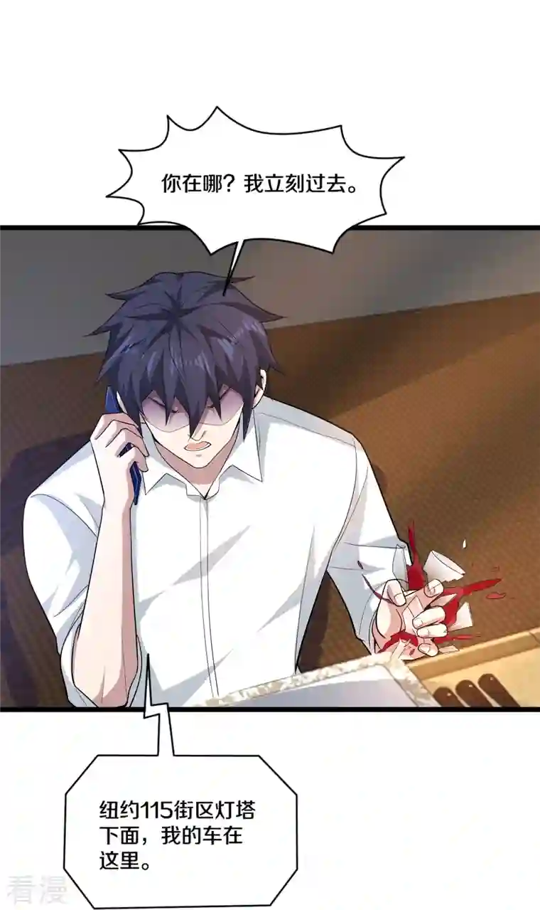 都市邪王第256话 危急时刻