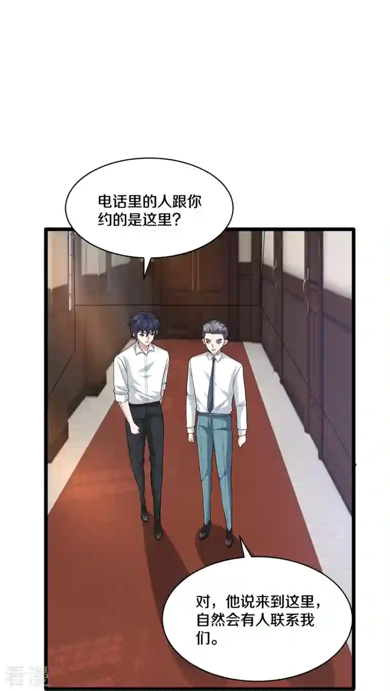 都市邪王第256话 危急时刻