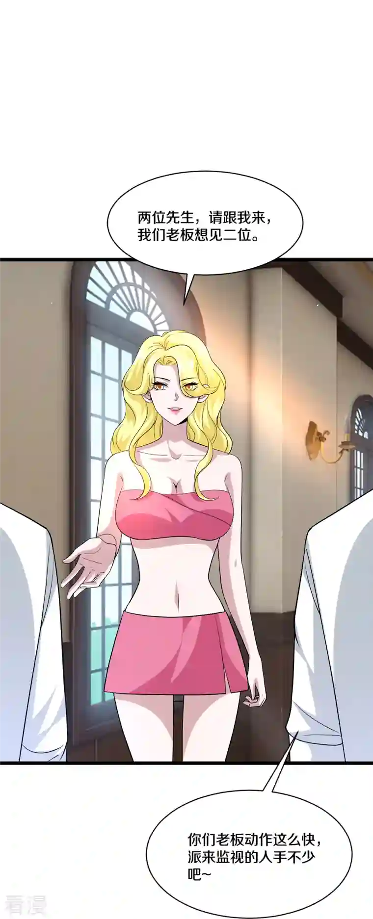 都市邪王第256话 危急时刻