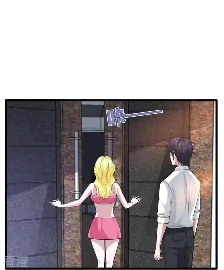 都市邪王第256话 危急时刻