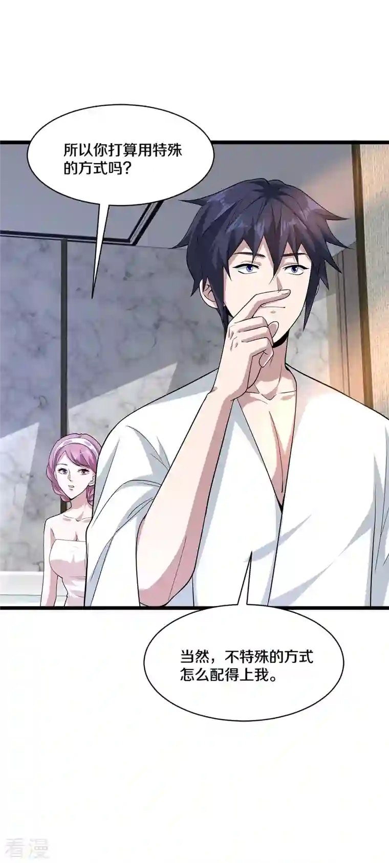 都市邪王第256话 危急时刻