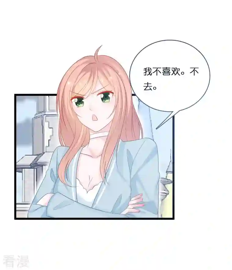 总裁爹地追上门第193话 属于我们的“见证者”