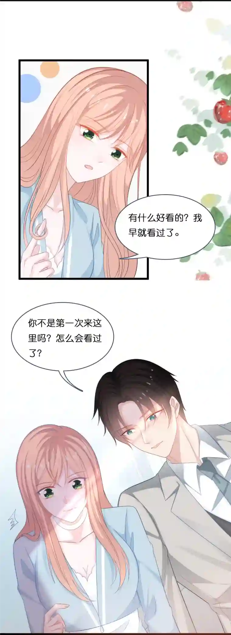 总裁爹地追上门第193话 属于我们的“见证者”