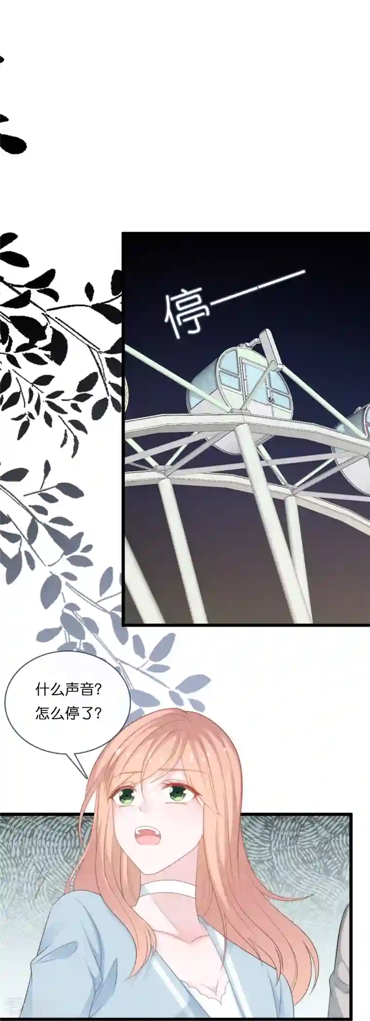 总裁爹地追上门第193话 属于我们的“见证者”