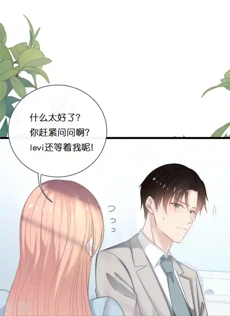 总裁爹地追上门第193话 属于我们的“见证者”