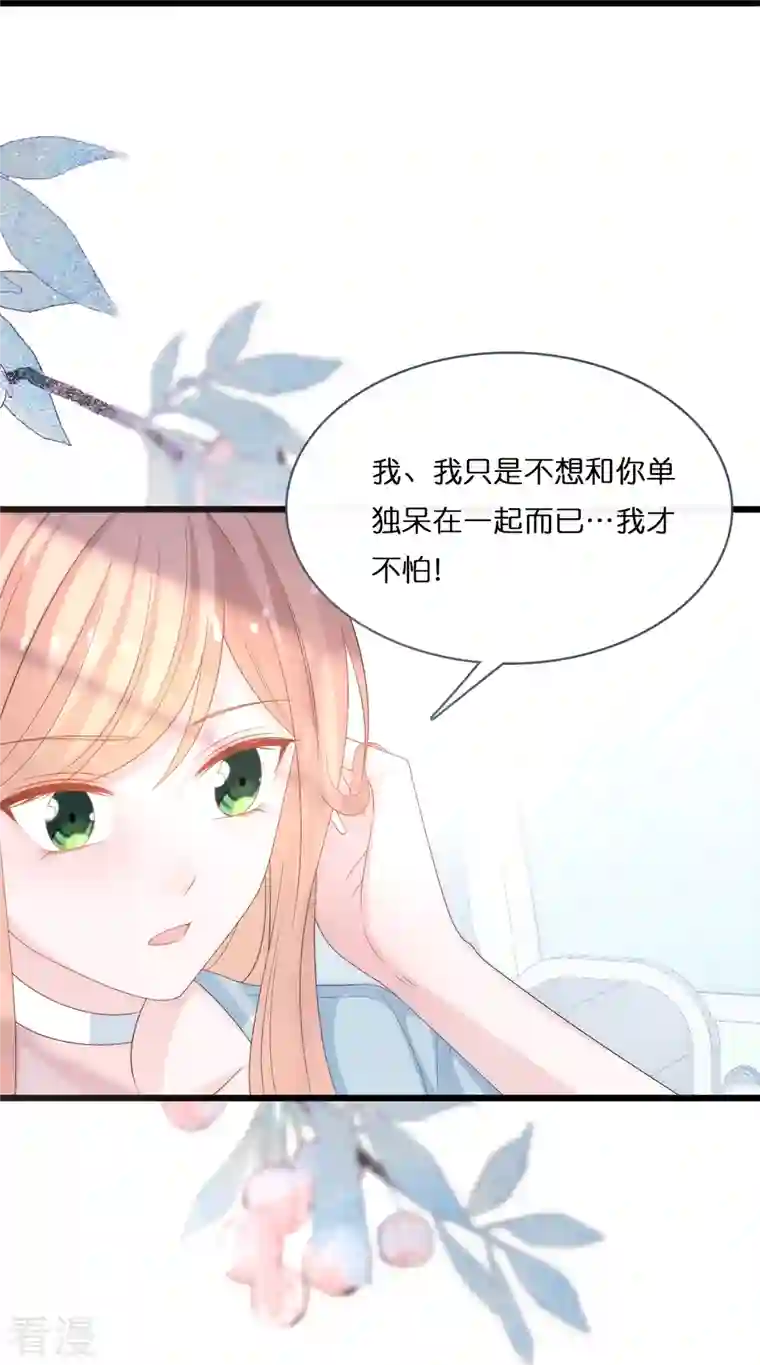 总裁爹地追上门第193话 属于我们的“见证者”
