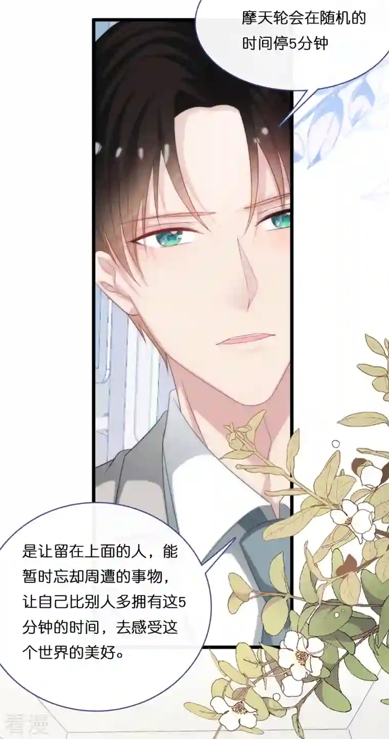 总裁爹地追上门第193话 属于我们的“见证者”