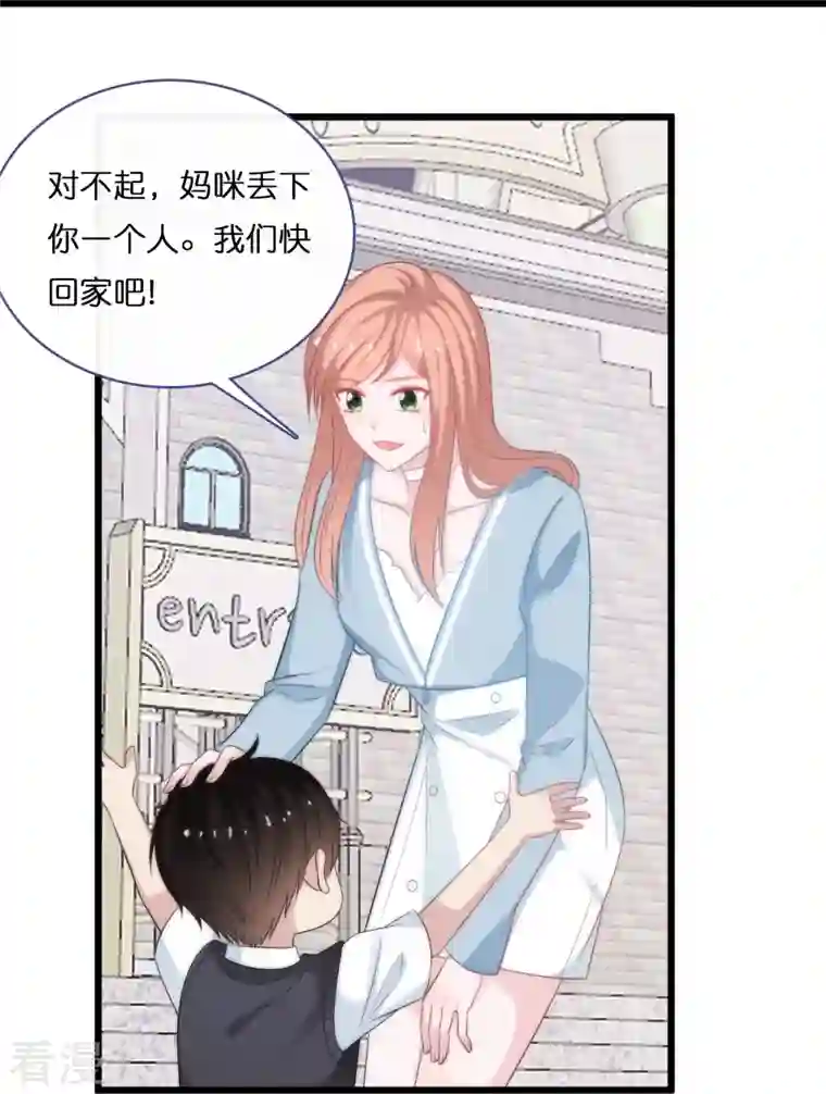 总裁爹地追上门第193话 属于我们的“见证者”