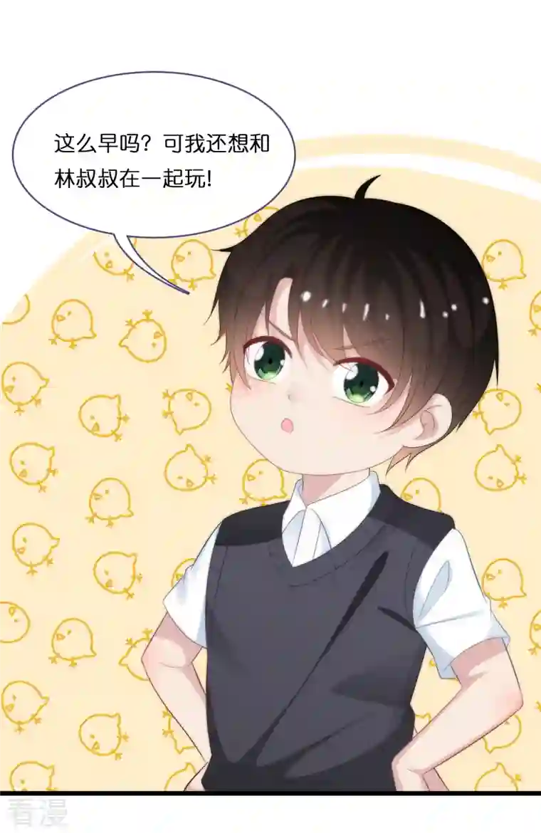 总裁爹地追上门第193话 属于我们的“见证者”
