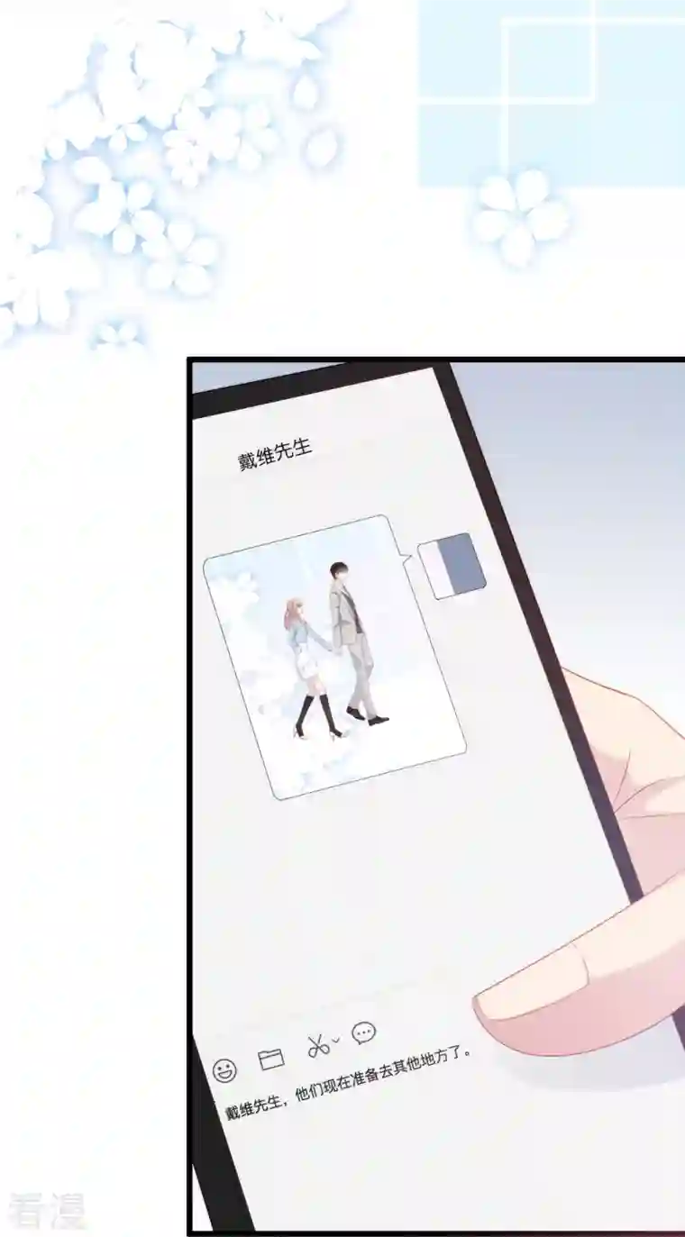 总裁爹地追上门第193话 属于我们的“见证者”