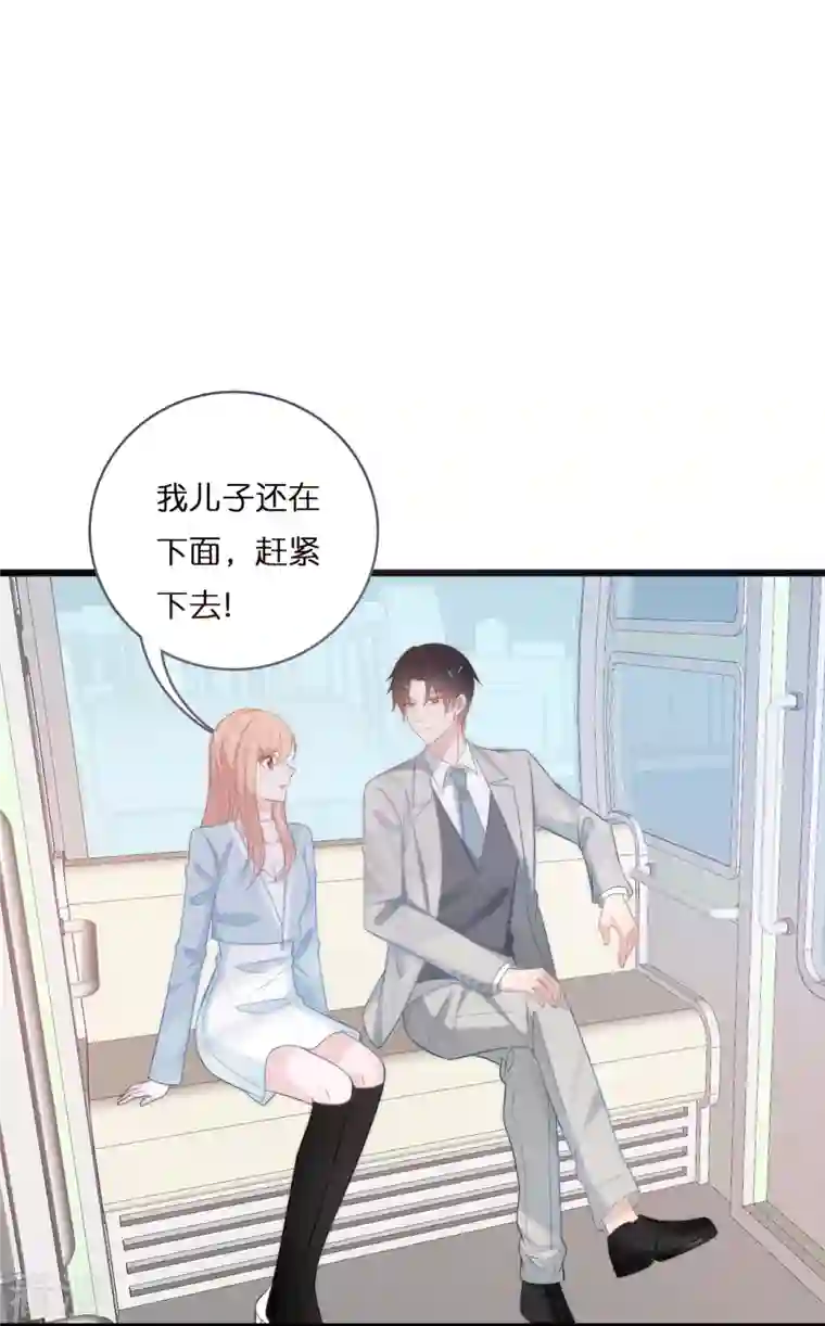 总裁爹地追上门第193话 属于我们的“见证者”