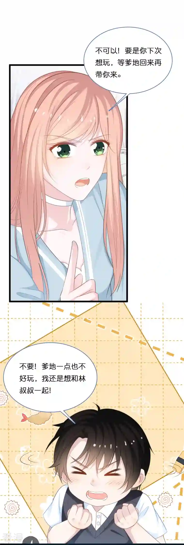 总裁爹地追上门第194话 还好有你在