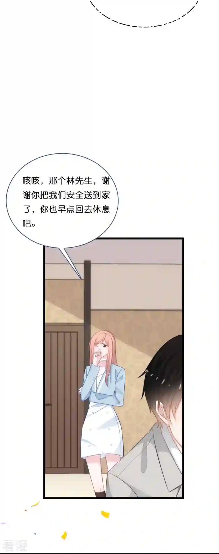 总裁爹地追上门第194话 还好有你在