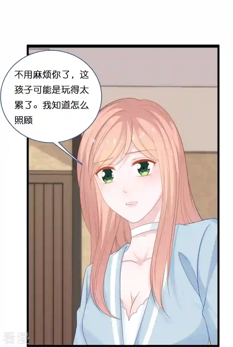 总裁爹地追上门第194话 还好有你在
