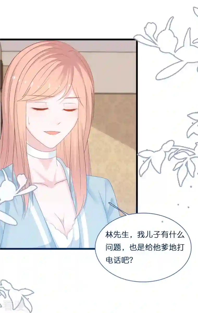 总裁爹地追上门第194话 还好有你在