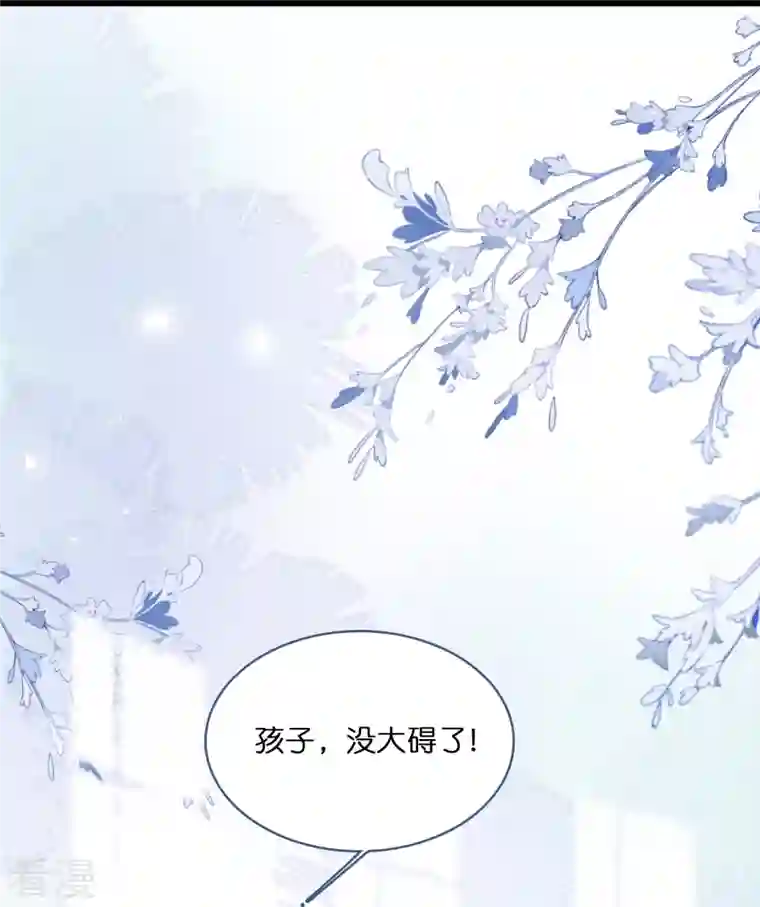总裁爹地追上门第194话 还好有你在