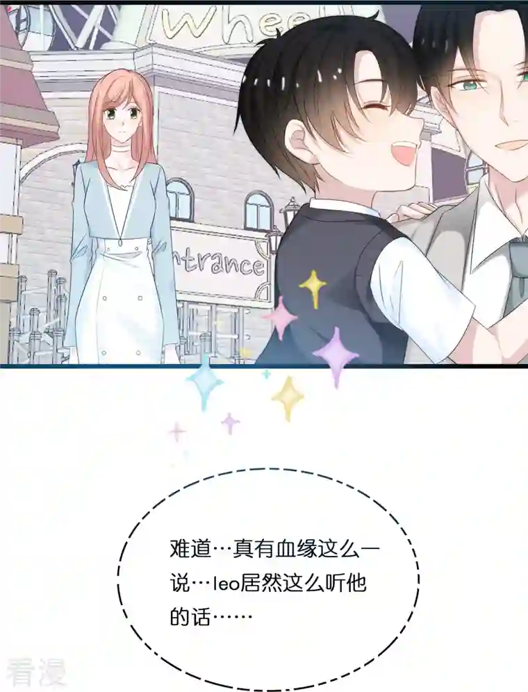 总裁爹地追上门第194话 还好有你在