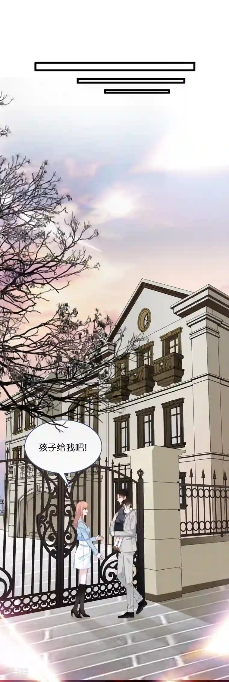 总裁爹地追上门第194话 还好有你在