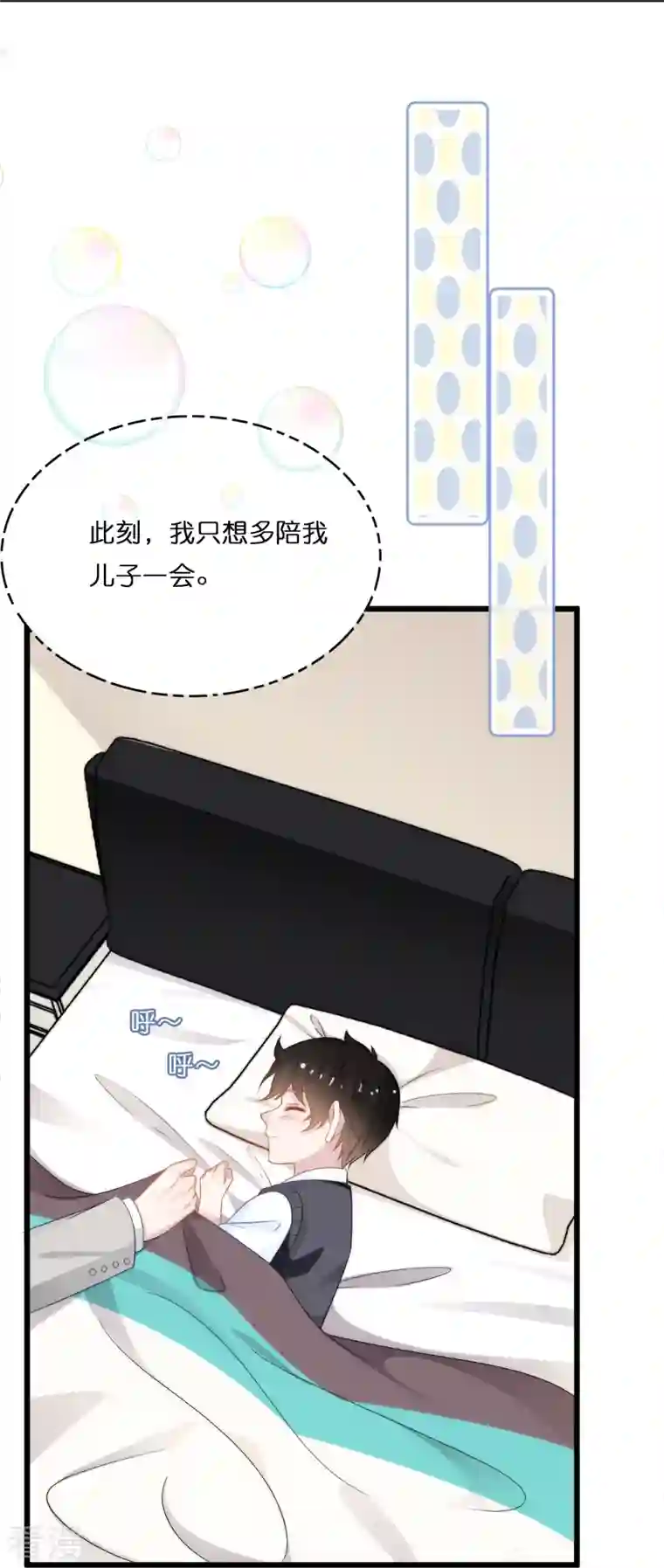 总裁爹地追上门第194话 还好有你在