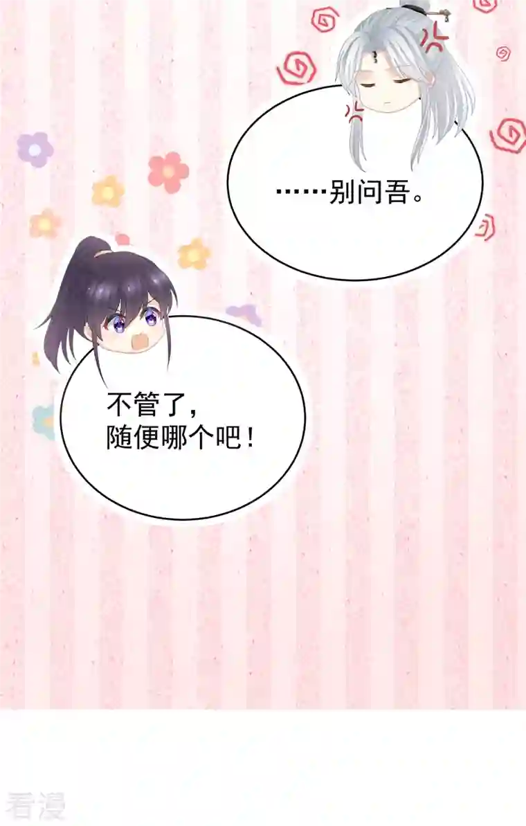 女帝的后宫第331话 你竟让我……自己来！