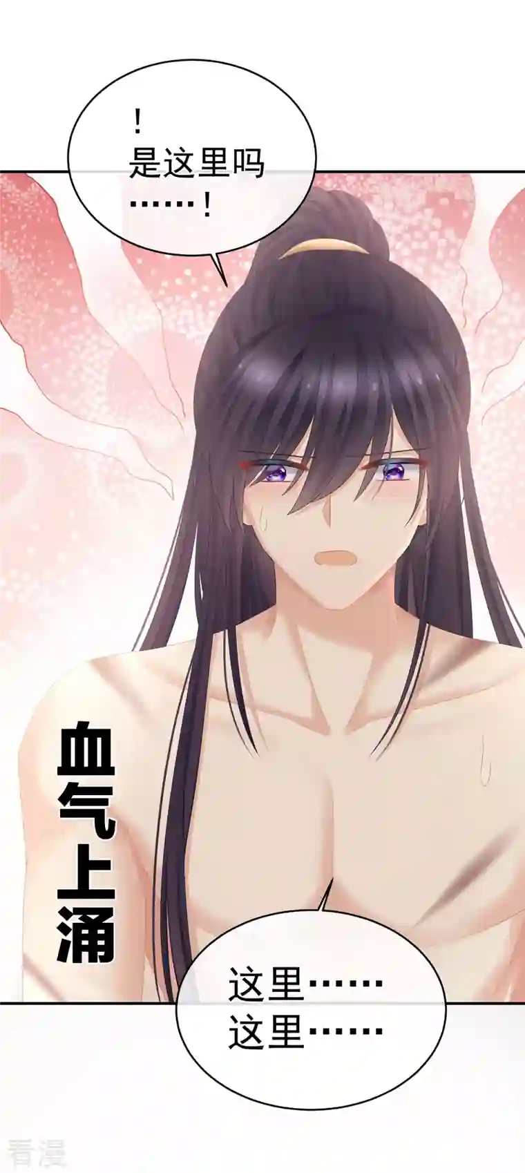 女帝的后宫第331话 你竟让我……自己来！