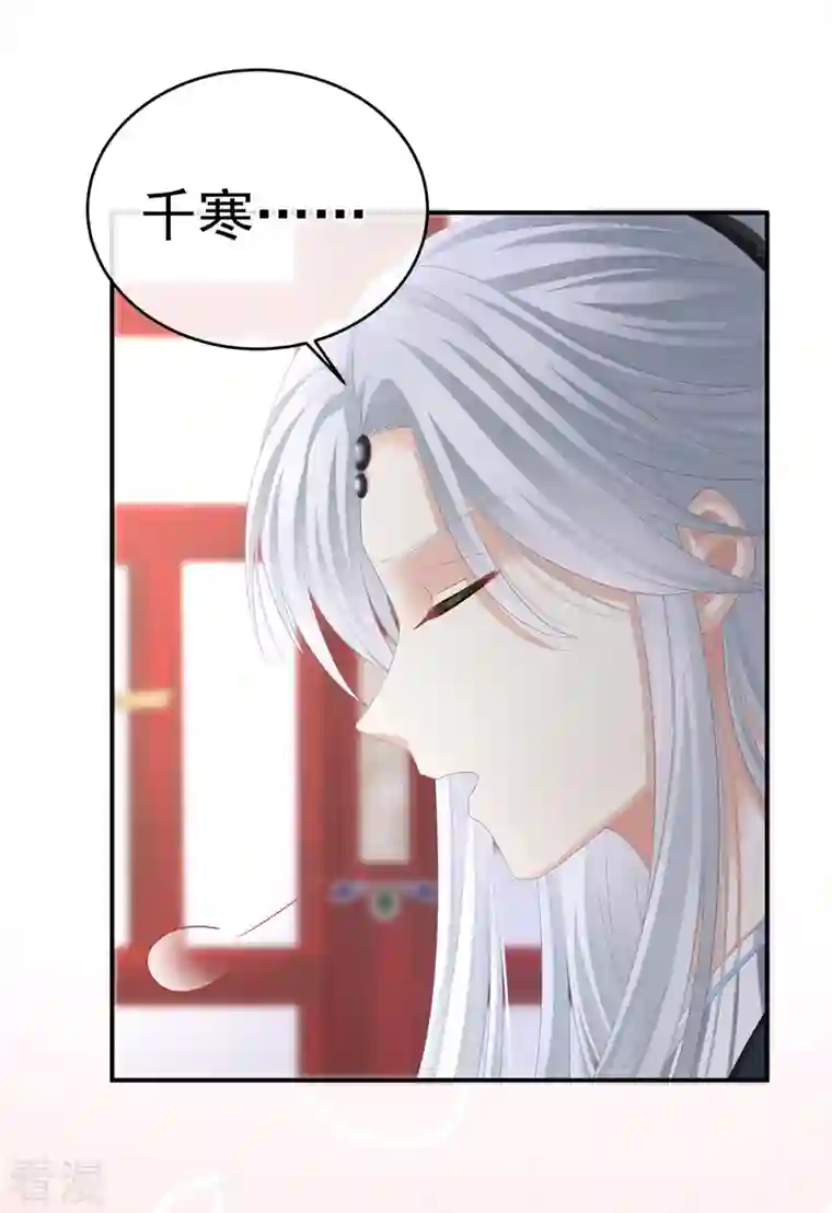 女帝的后宫第331话 你竟让我……自己来！