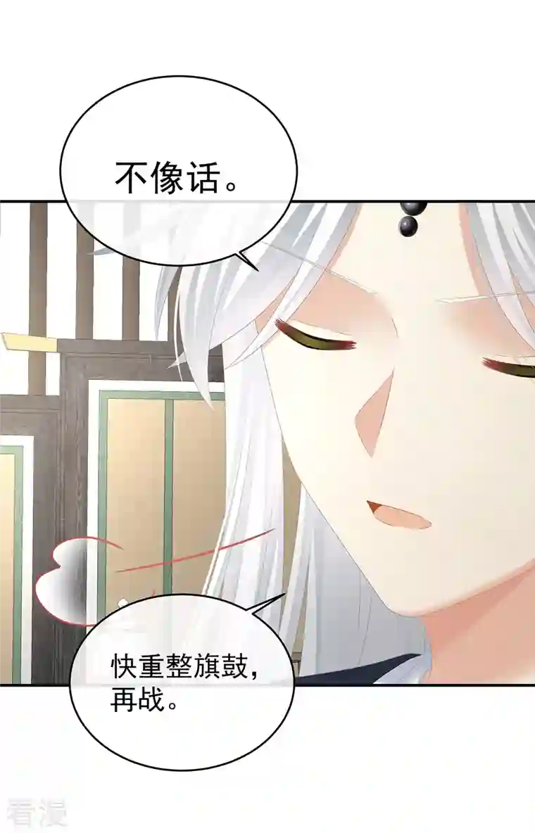 女帝的后宫第331话 你竟让我……自己来！