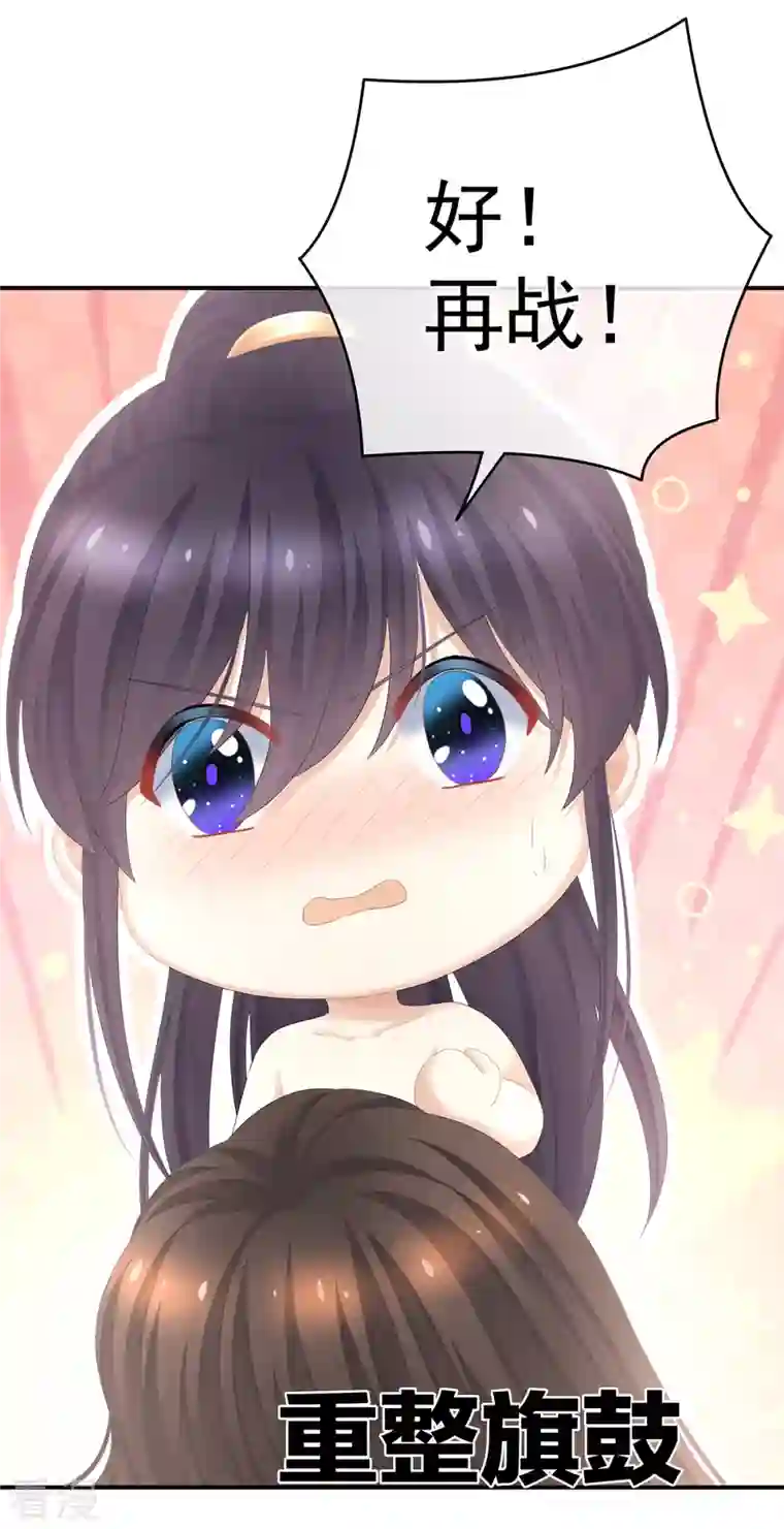 女帝的后宫第331话 你竟让我……自己来！