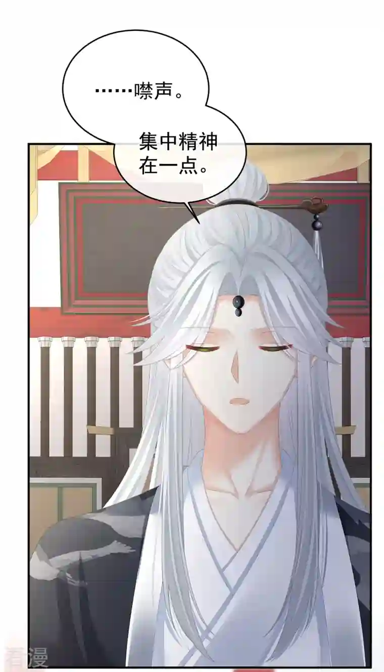 女帝的后宫第331话 你竟让我……自己来！