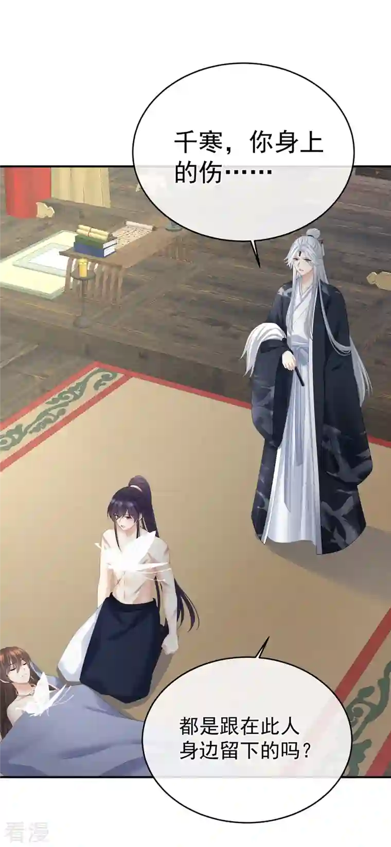 女帝的后宫第331话 你竟让我……自己来！
