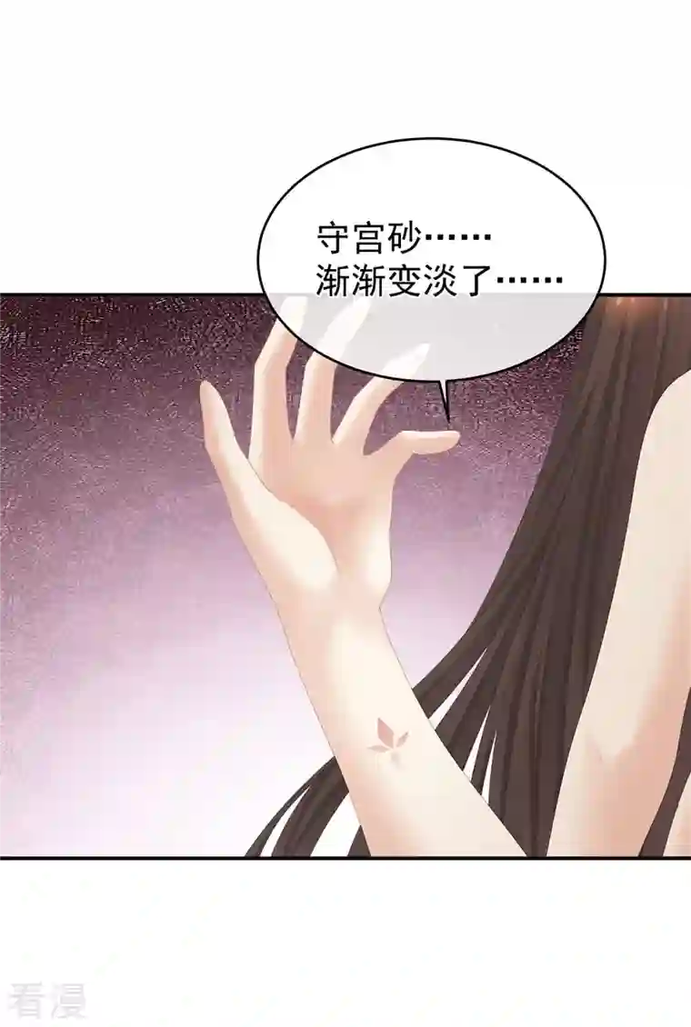女帝的后宫第331话 你竟让我……自己来！