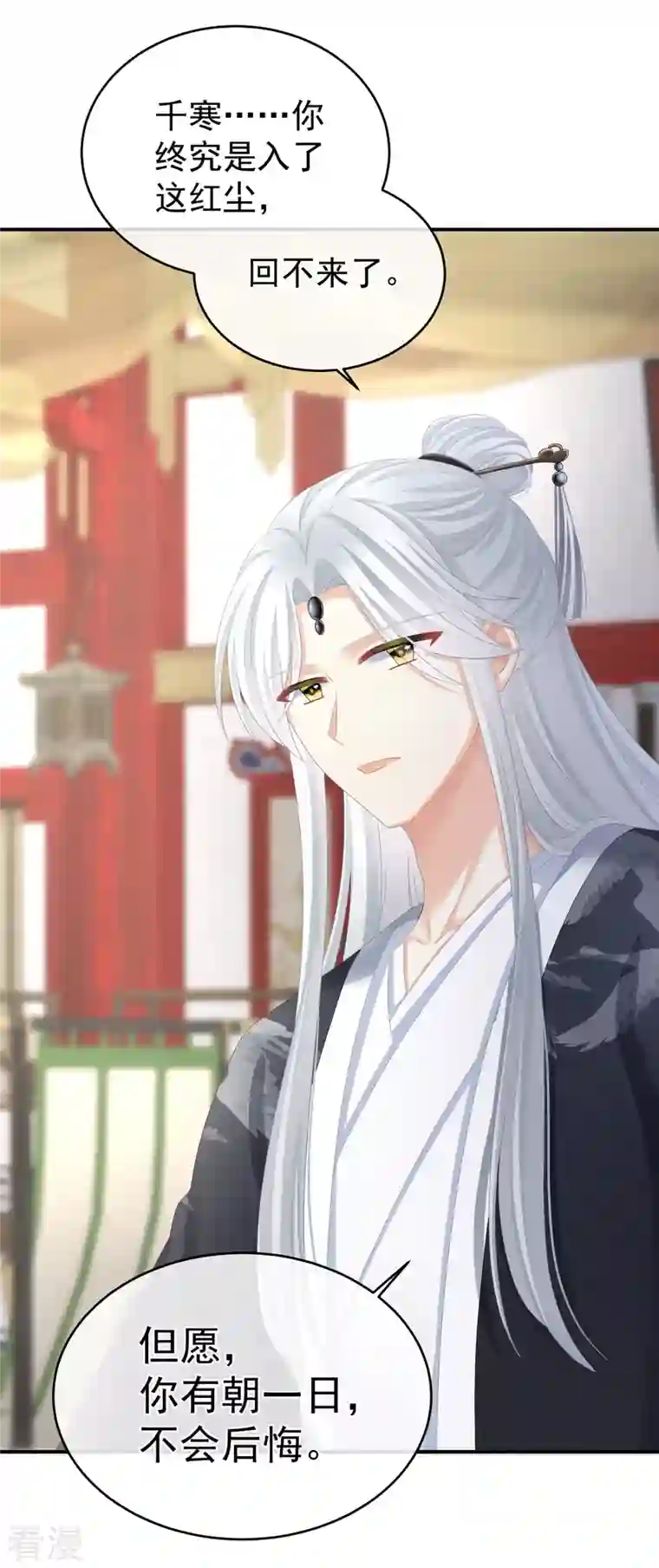 女帝的后宫第331话 你竟让我……自己来！