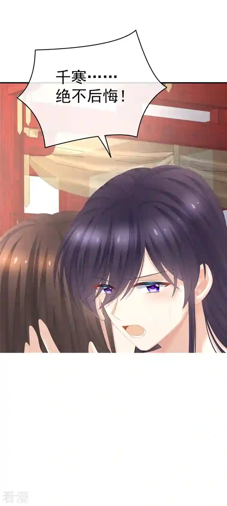 女帝的后宫第331话 你竟让我……自己来！