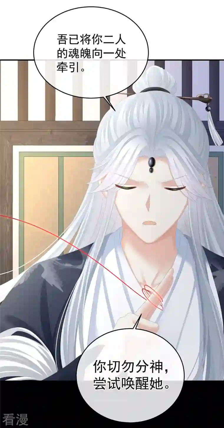 女帝的后宫第331话 你竟让我……自己来！