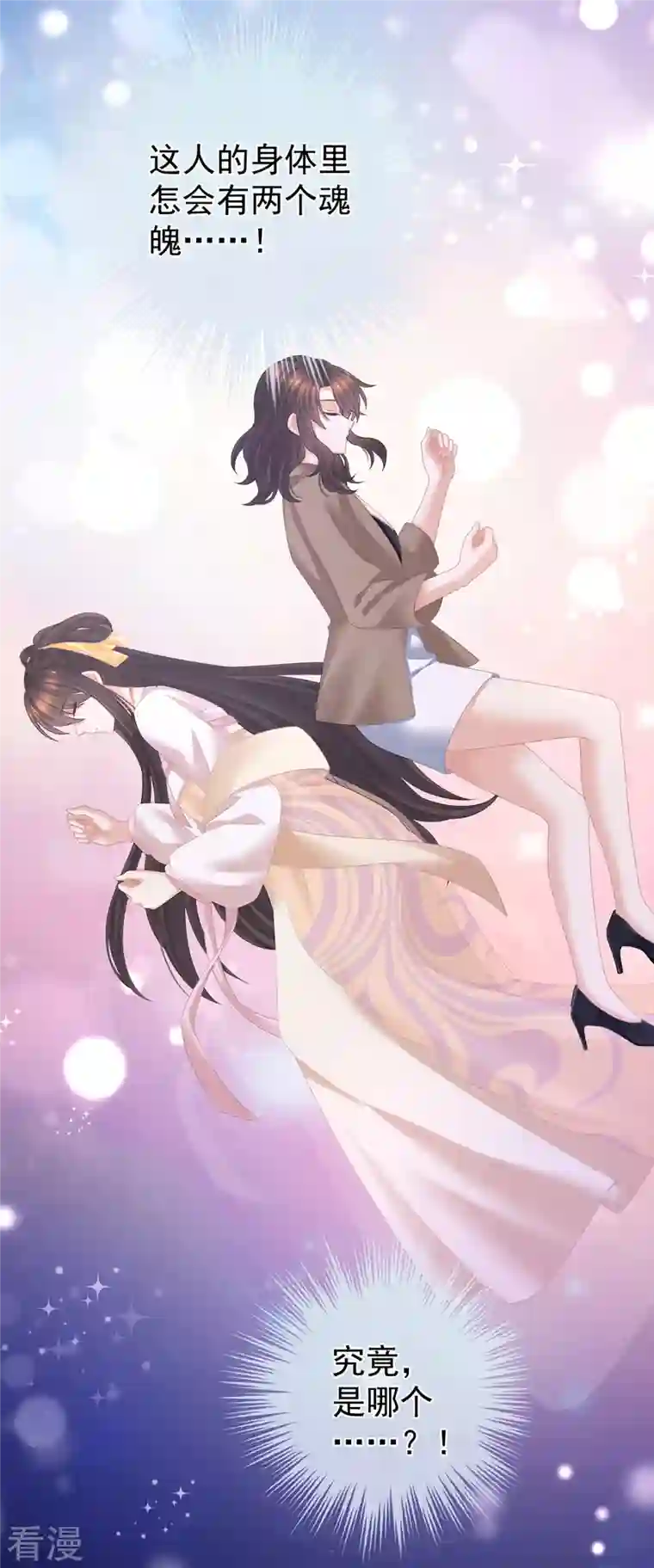 女帝的后宫第331话 你竟让我……自己来！