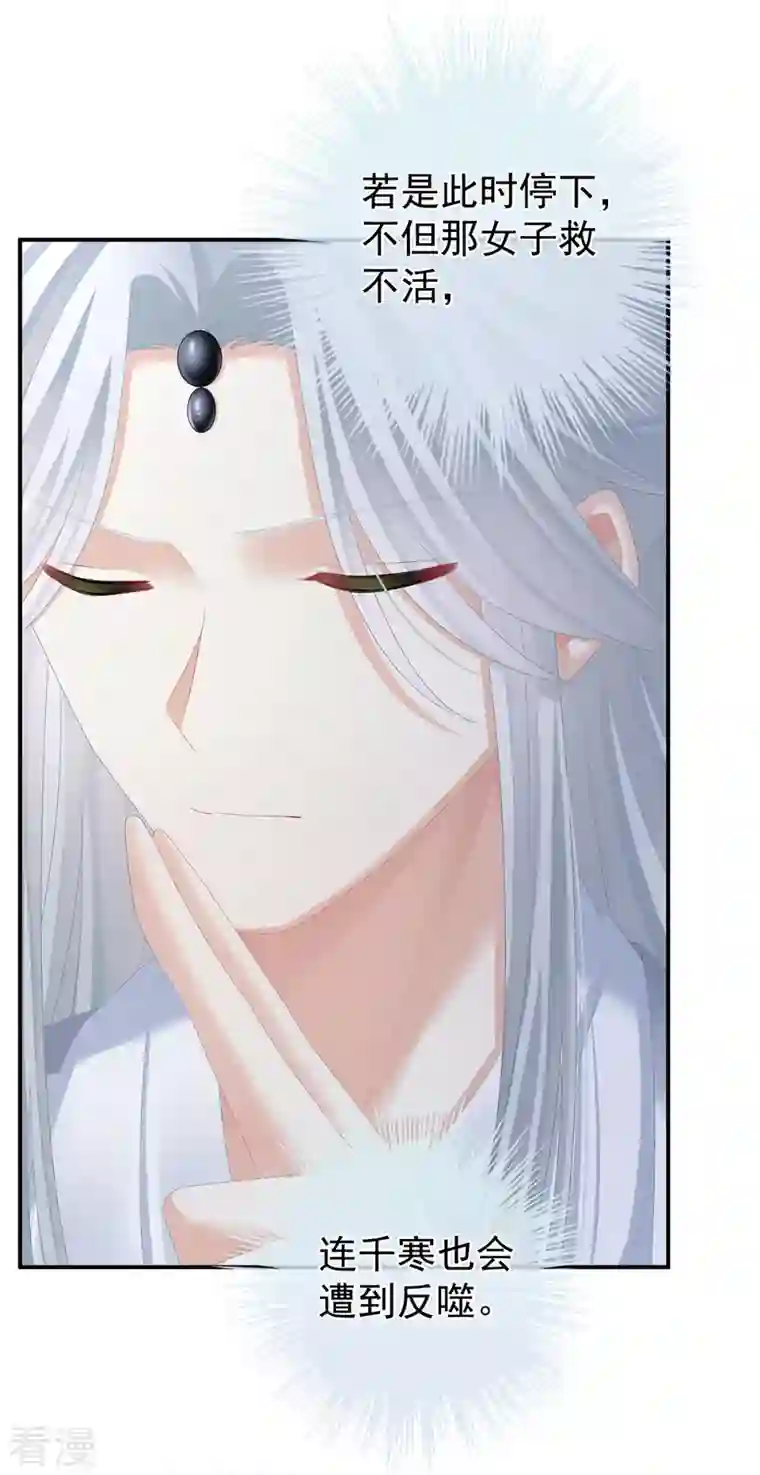 女帝的后宫第331话 你竟让我……自己来！