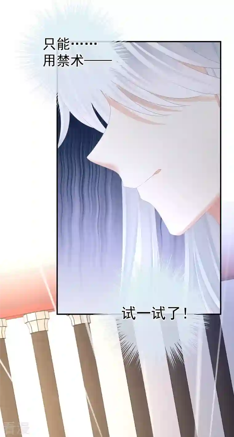 女帝的后宫第331话 你竟让我……自己来！