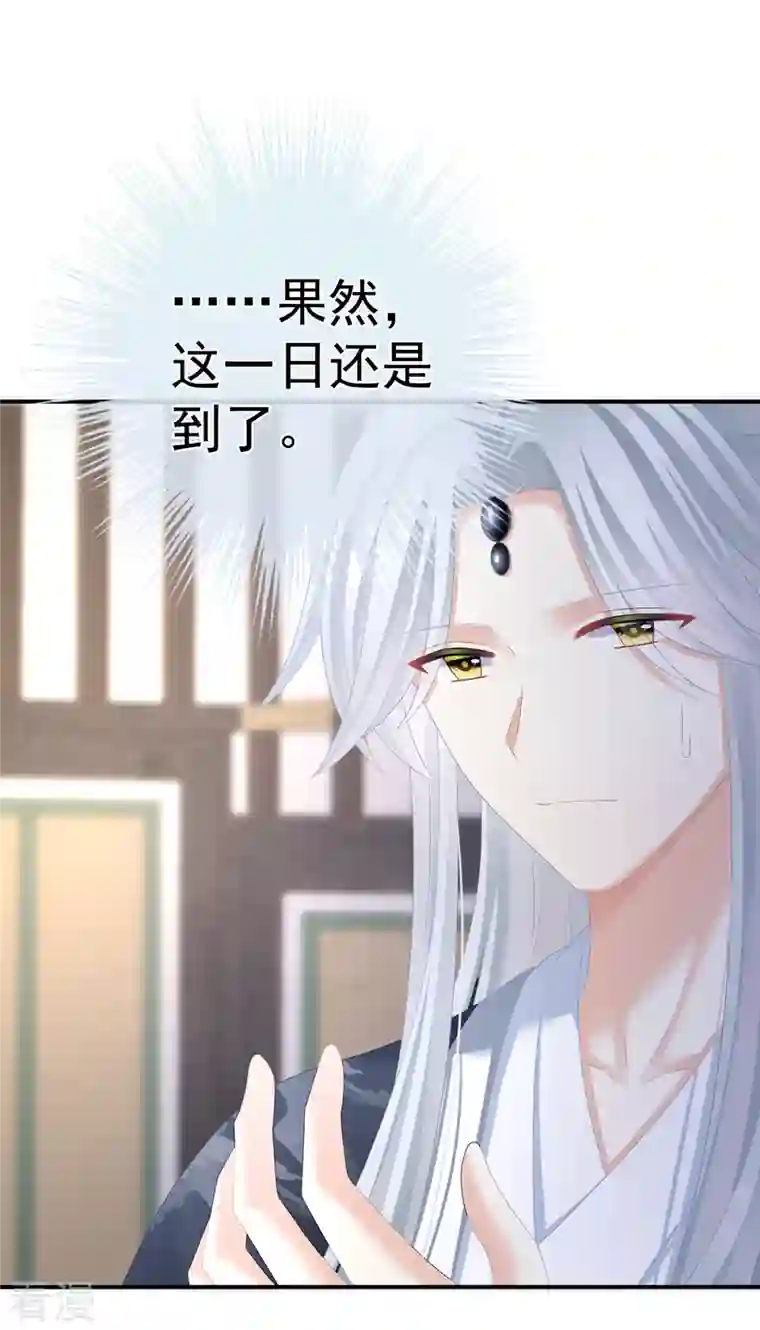 女帝的后宫第331话 你竟让我……自己来！