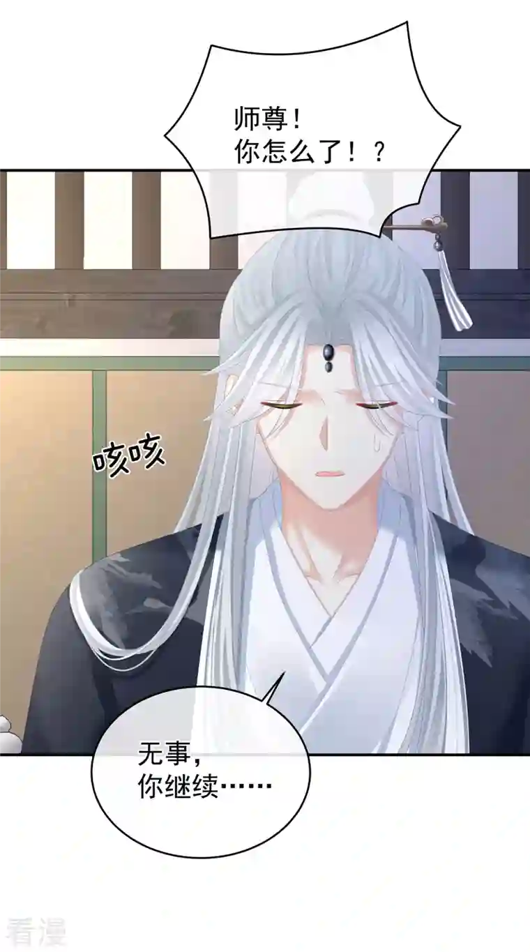 女帝的后宫第331话 你竟让我……自己来！