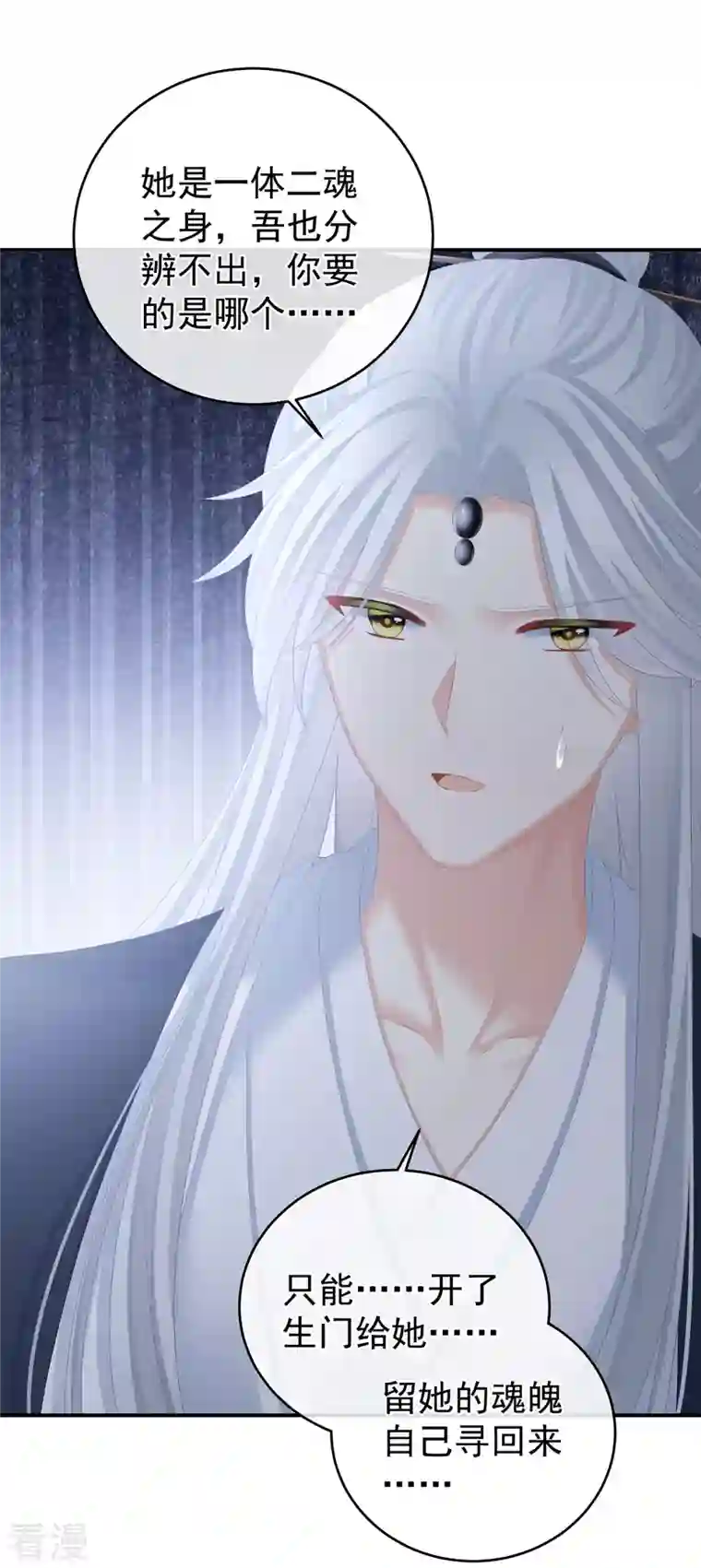 女帝的后宫第331话 你竟让我……自己来！