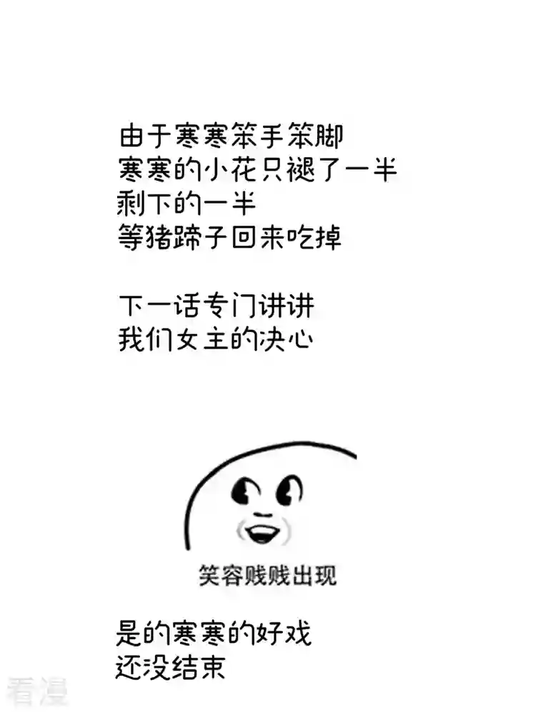 女帝的后宫第331话 你竟让我……自己来！