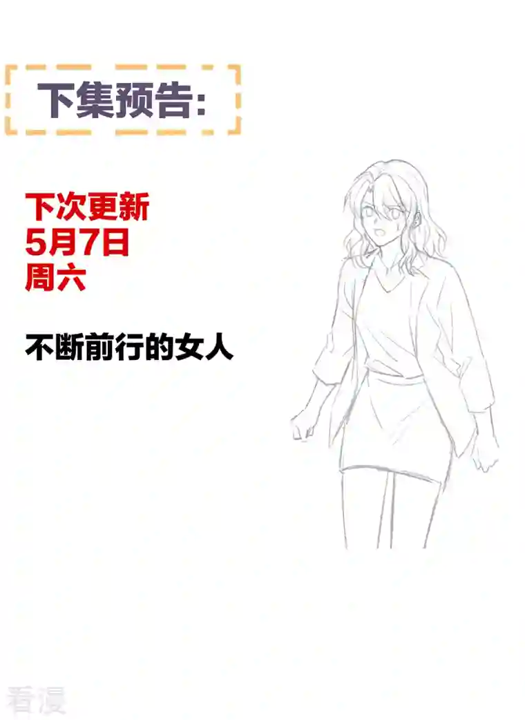 女帝的后宫第331话 你竟让我……自己来！