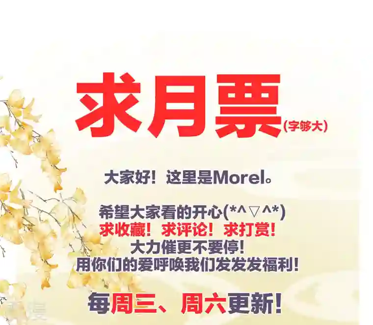 女帝的后宫第331话 你竟让我……自己来！