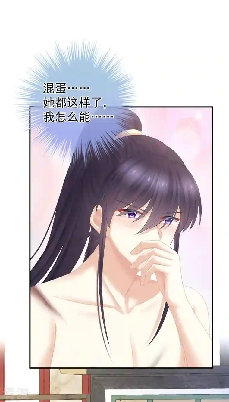 女帝的后宫第331话 你竟让我……自己来！