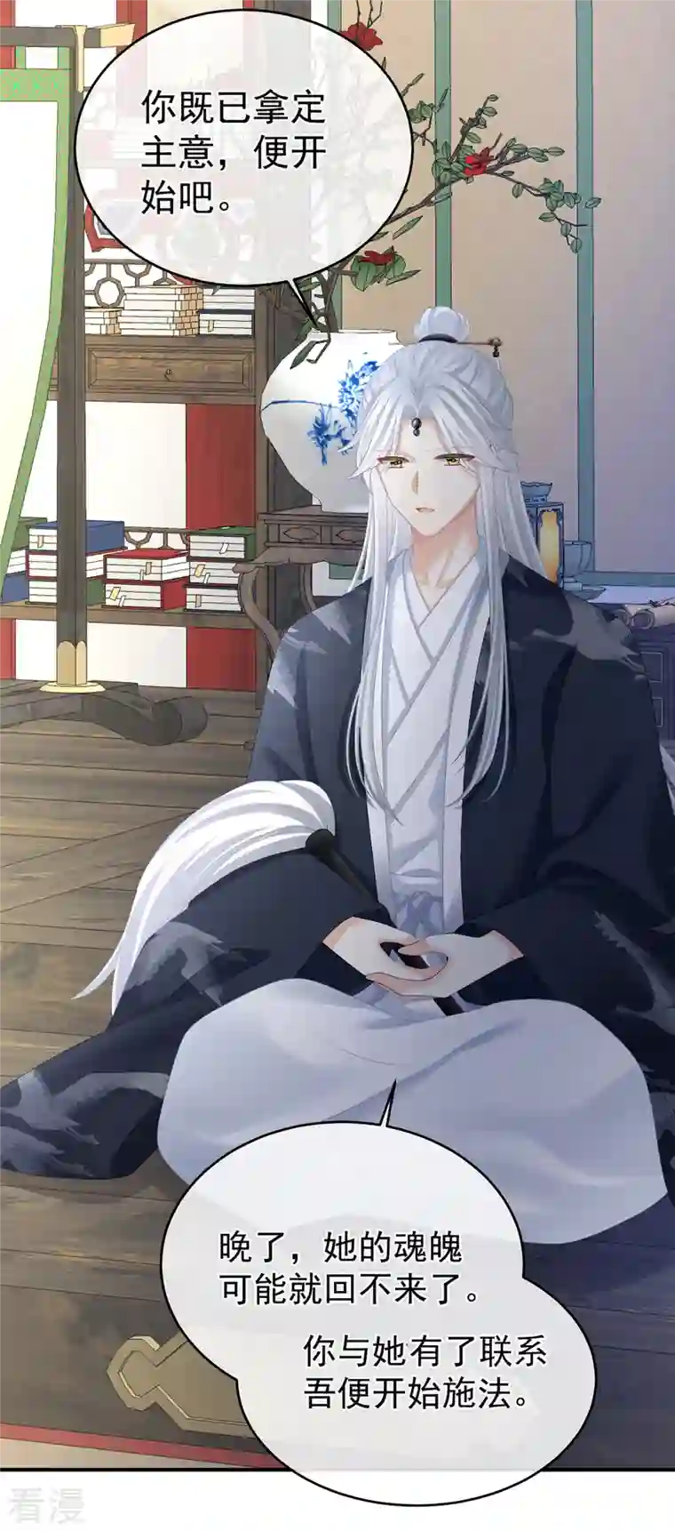 女帝的后宫第331话 你竟让我……自己来！