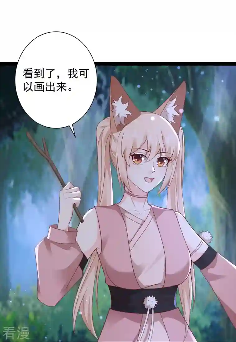 最强桃花运第273话 我可不想跟宝儿分开！！