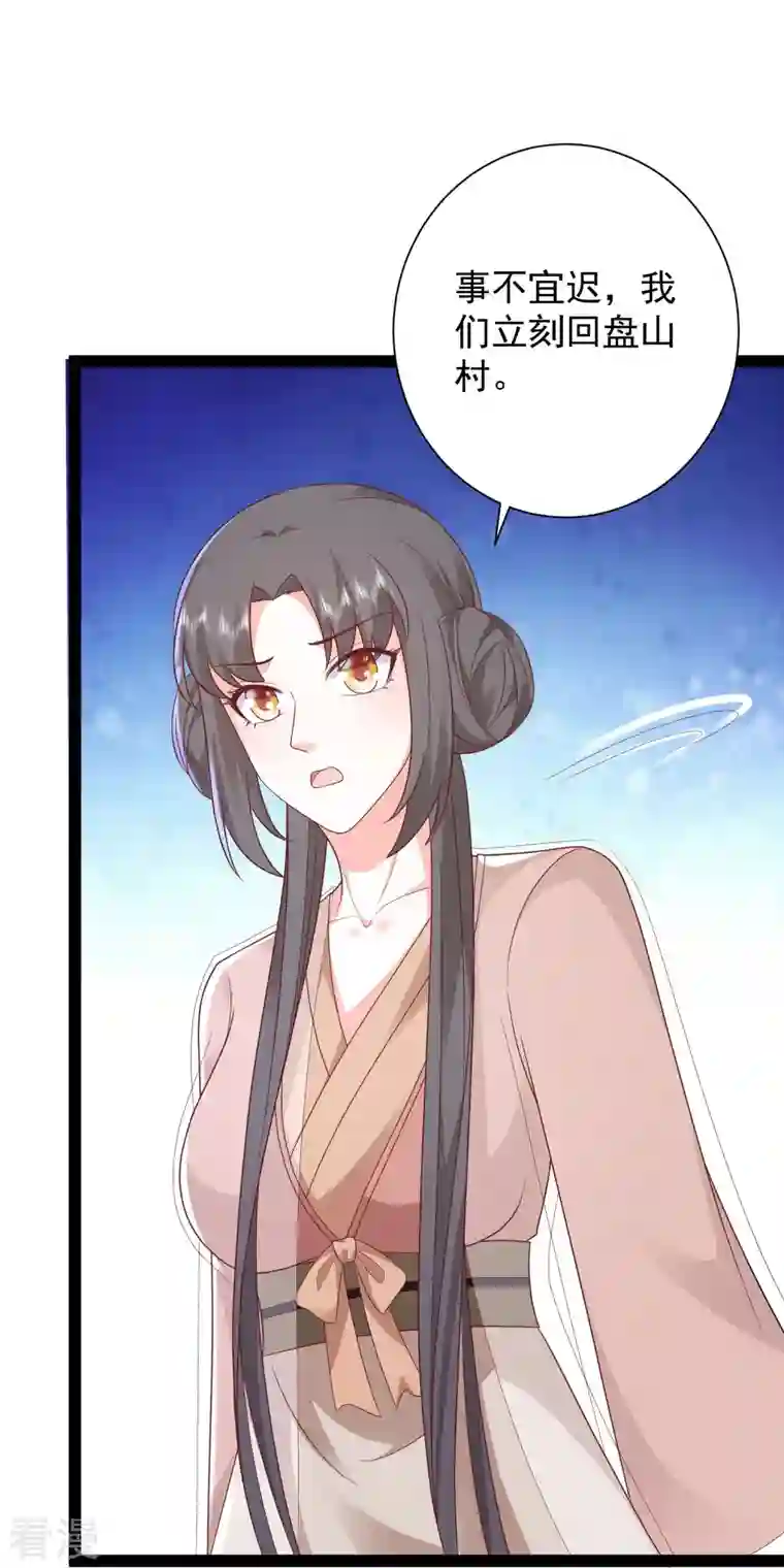 最强桃花运第273话 我可不想跟宝儿分开！！