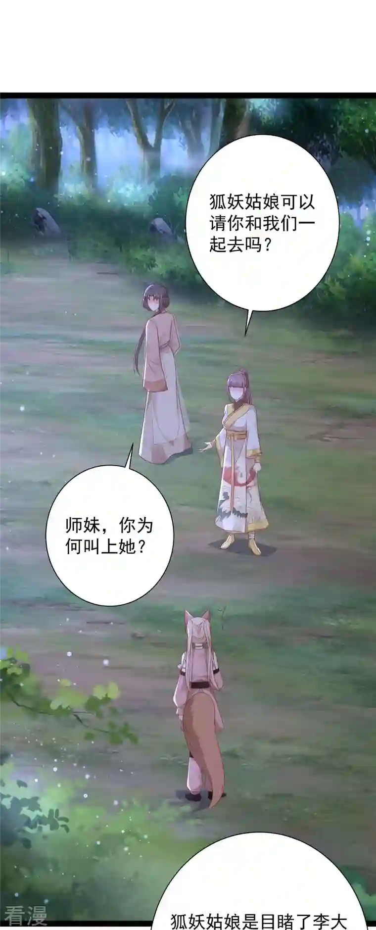 最强桃花运第273话 我可不想跟宝儿分开！！